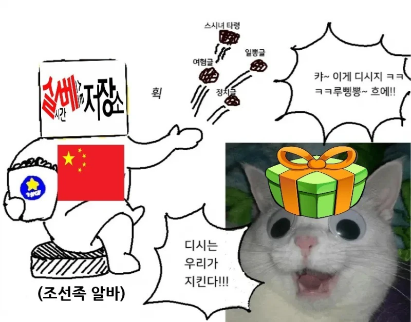 디시인사이드, 2000억원에 매각 추진-2