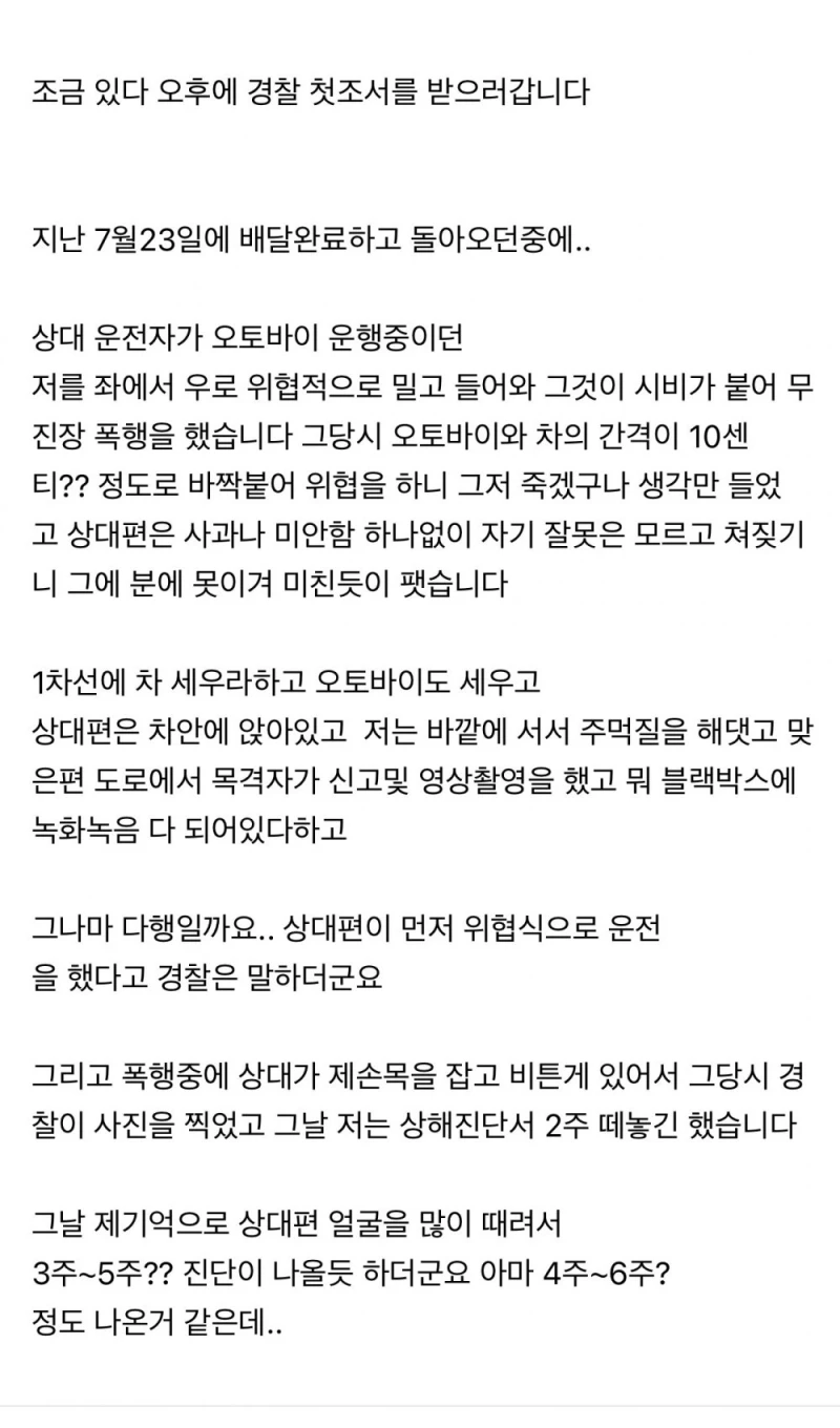 오늘자 감옥 가게 생긴 배달 아재