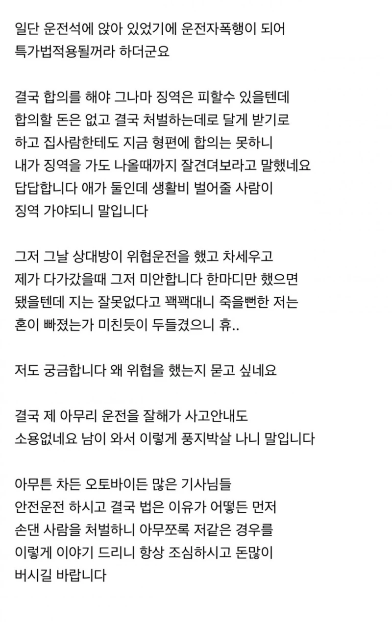 오늘자 감옥 가게 생긴 배달 아재-2