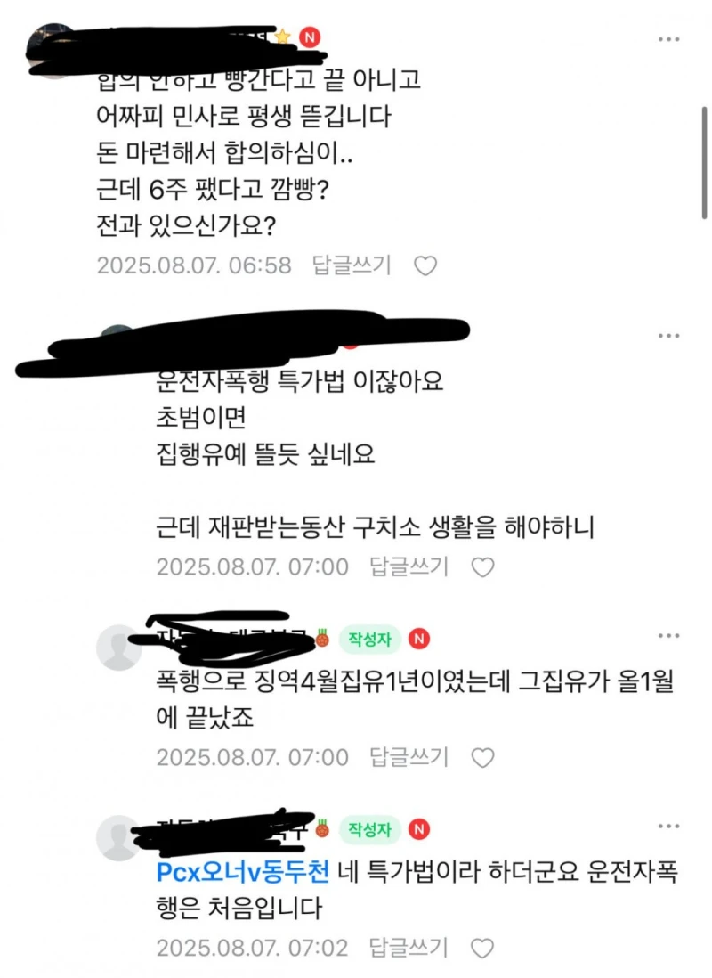 오늘자 감옥 가게 생긴 배달 아재-3