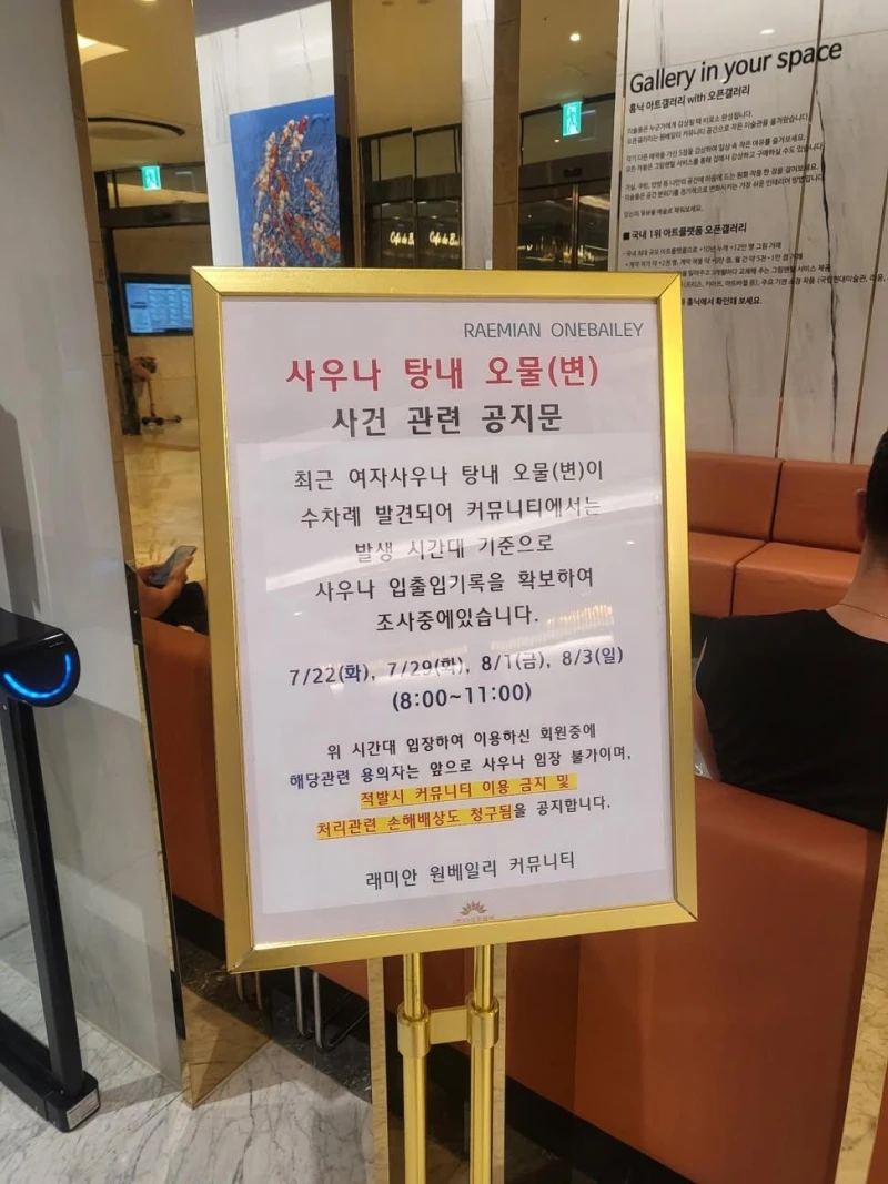 난리난 서울 초고가 아파트 공지