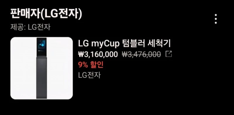LG에서 개발한 새로운 라이프 가전