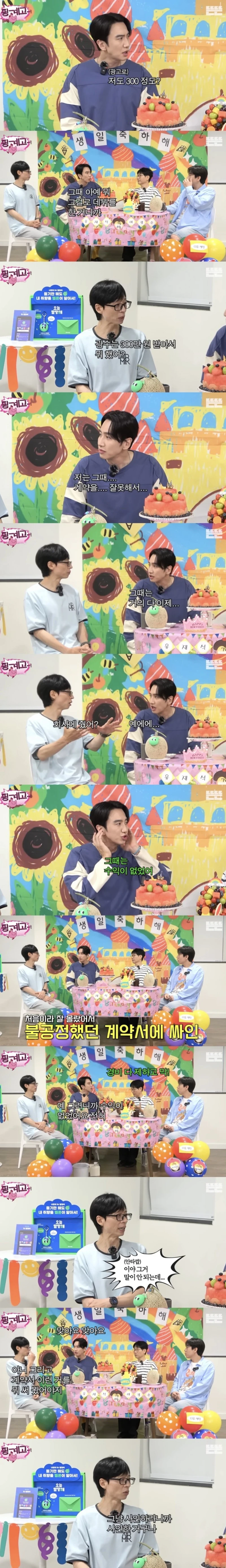 상상을 초월하게 열악했던 이광수 데뷔 초 