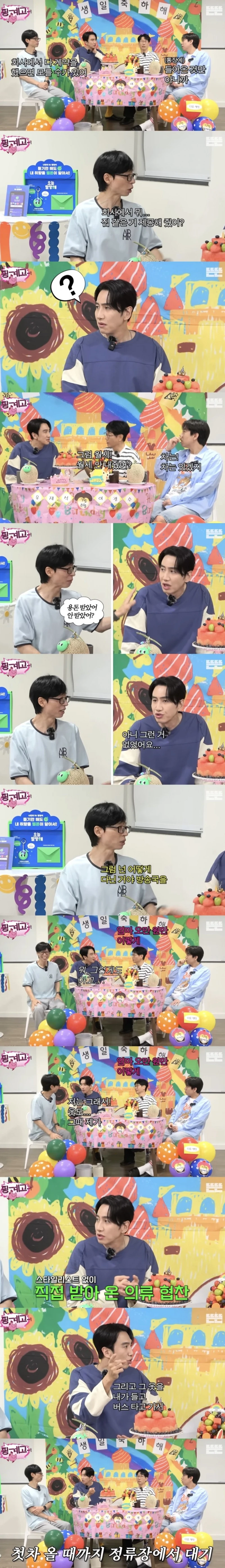 상상을 초월하게 열악했던 이광수 데뷔 초 -3