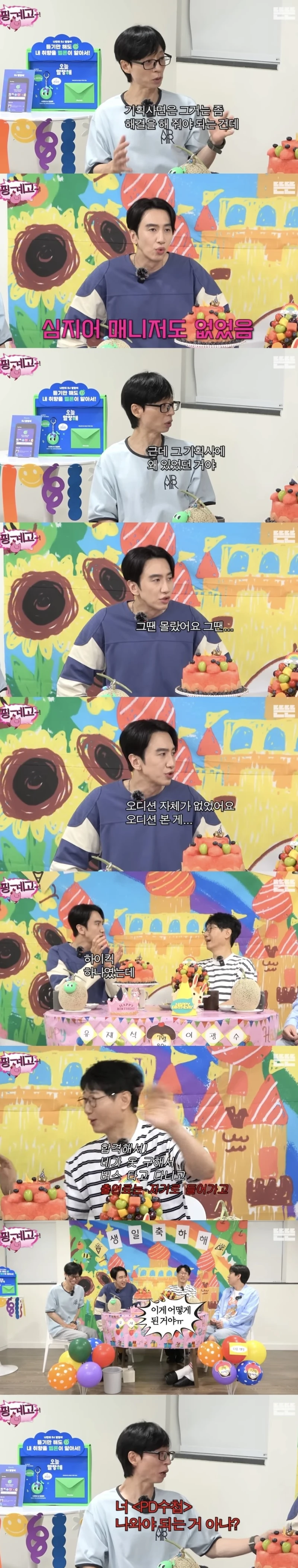 상상을 초월하게 열악했던 이광수 데뷔 초 -4