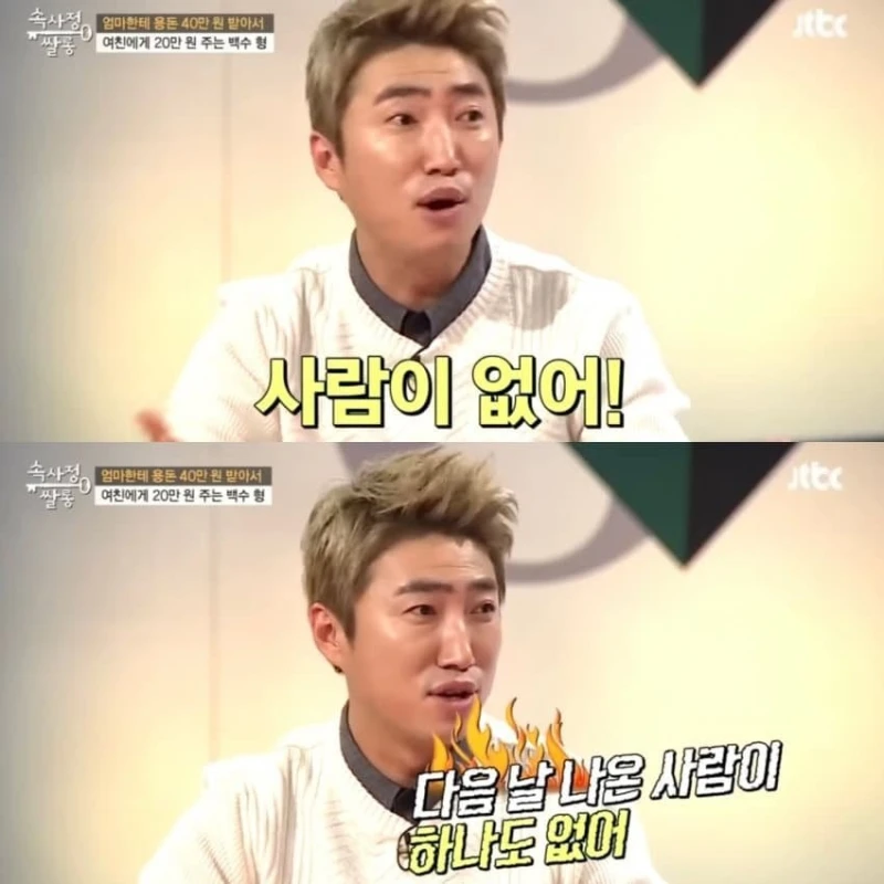 신해철이 말한 2030 세대가 일하지 않는 이유 -2