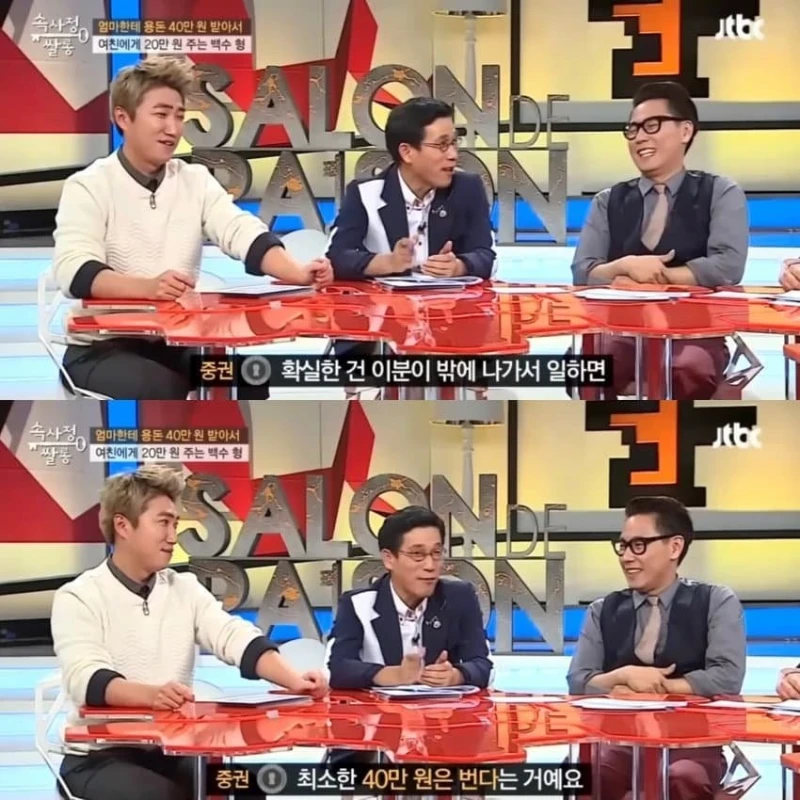 신해철이 말한 2030 세대가 일하지 않는 이유 -3