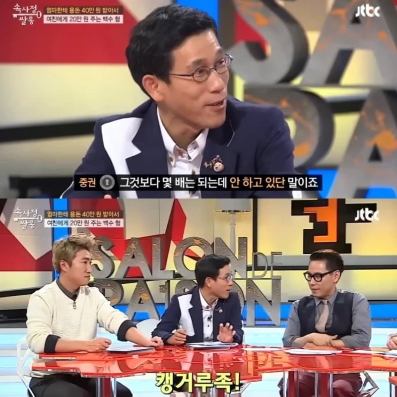 신해철이 말한 2030 세대가 일하지 않는 이유 -4