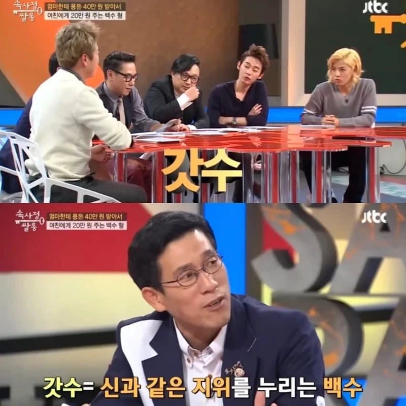 신해철이 말한 2030 세대가 일하지 않는 이유 -5