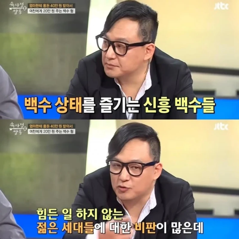 신해철이 말한 2030 세대가 일하지 않는 이유 -6