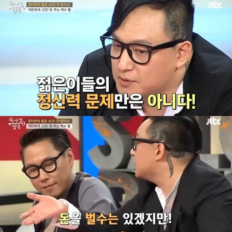 신해철이 말한 2030 세대가 일하지 않는 이유 -7