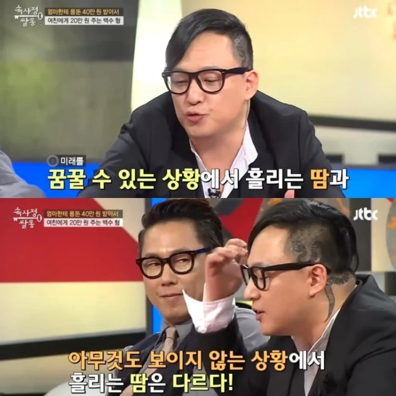 신해철이 말한 2030 세대가 일하지 않는 이유 -8
