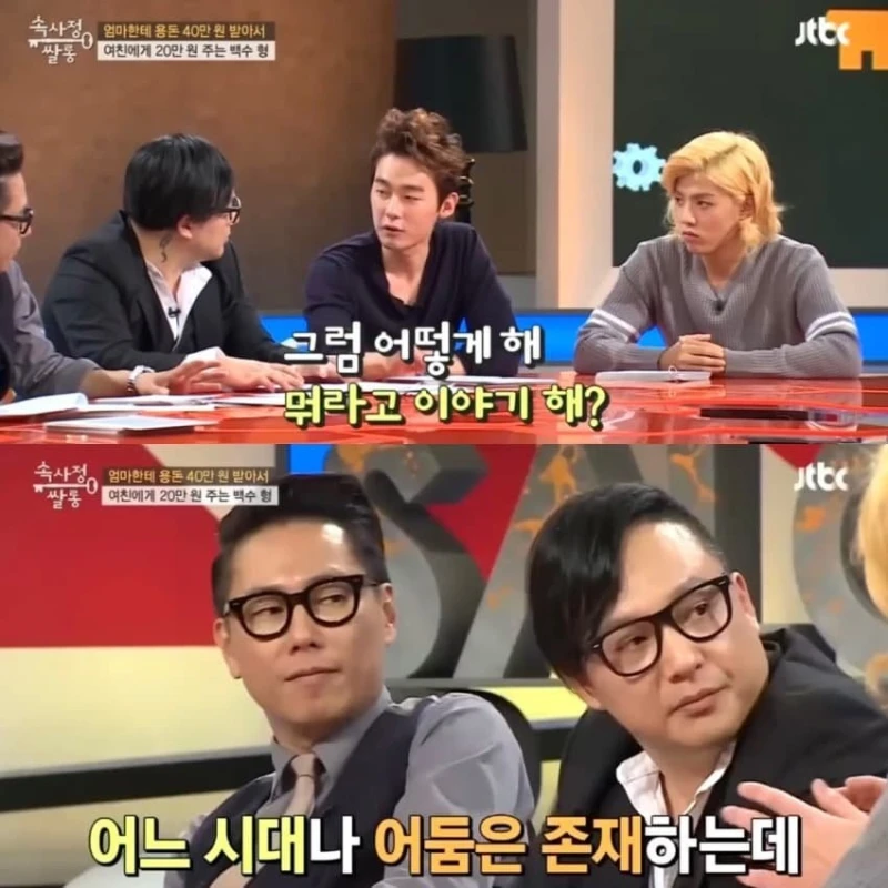 신해철이 말한 2030 세대가 일하지 않는 이유 -11