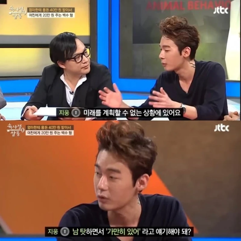 신해철이 말한 2030 세대가 일하지 않는 이유 -12