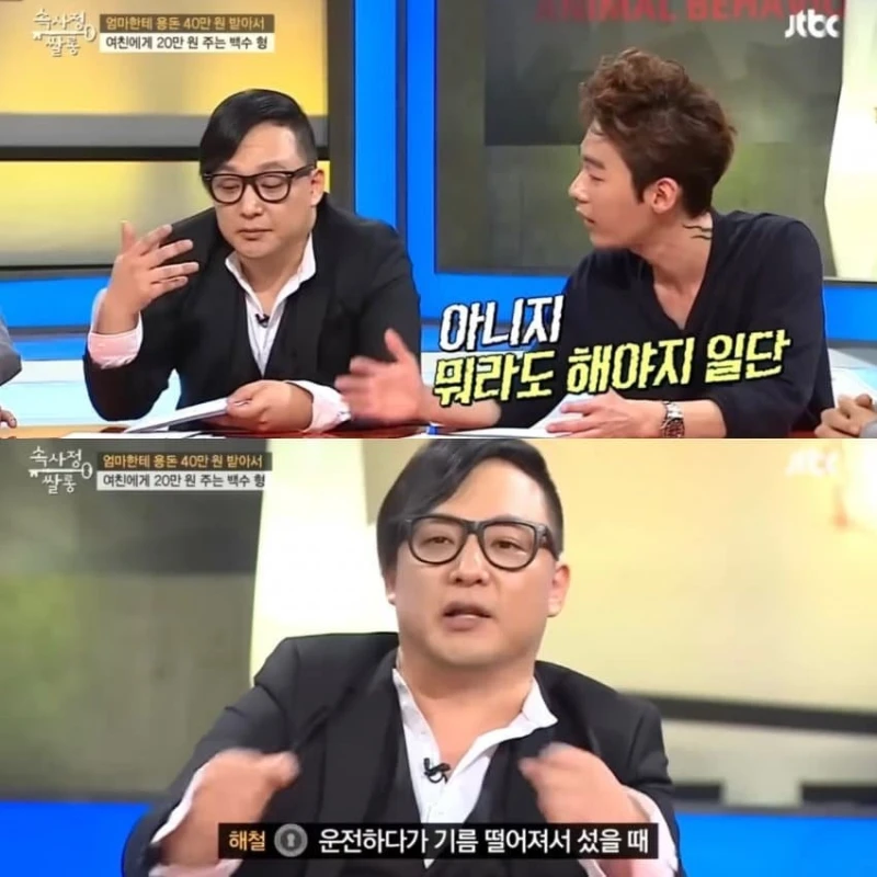 신해철이 말한 2030 세대가 일하지 않는 이유 -13