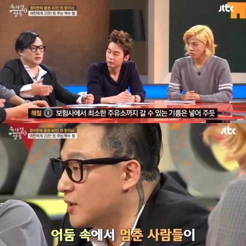 신해철이 말한 2030 세대가 일하지 않는 이유 -14
