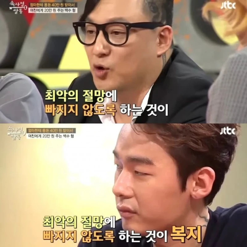 신해철이 말한 2030 세대가 일하지 않는 이유 -15