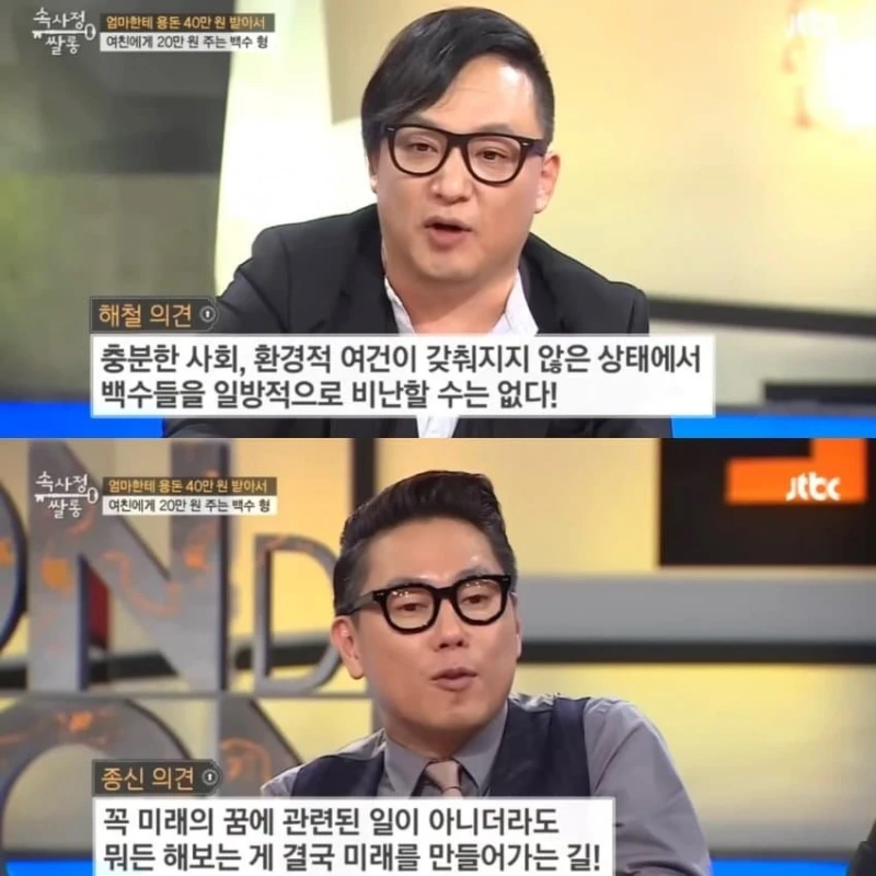 신해철이 말한 2030 세대가 일하지 않는 이유 -16