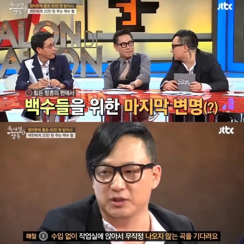 신해철이 말한 2030 세대가 일하지 않는 이유 -17