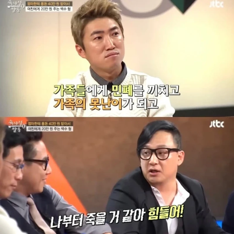 신해철이 말한 2030 세대가 일하지 않는 이유 -18