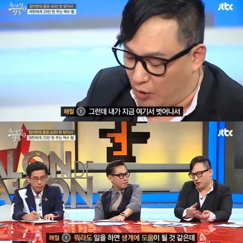 신해철이 말한 2030 세대가 일하지 않는 이유 -19