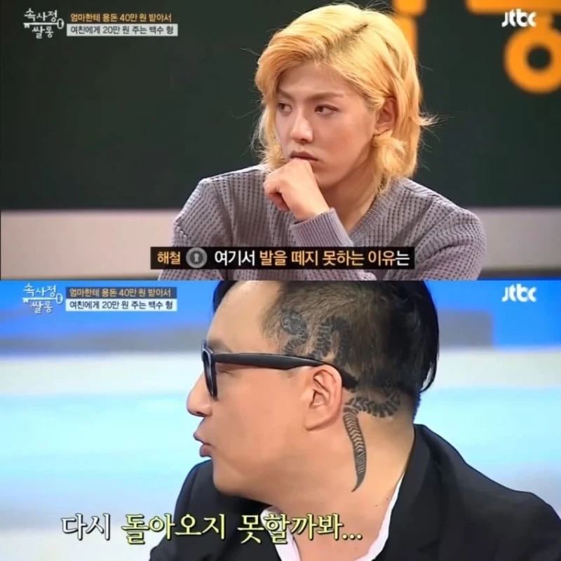 신해철이 말한 2030 세대가 일하지 않는 이유 -20