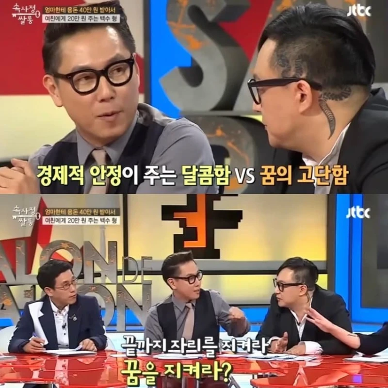 신해철이 말한 2030 세대가 일하지 않는 이유 -21
