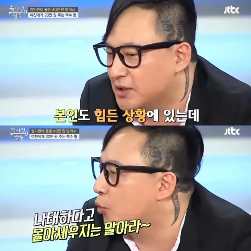 신해철이 말한 2030 세대가 일하지 않는 이유 -22