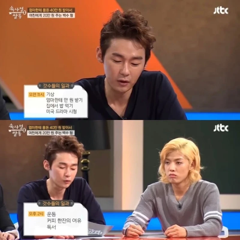 신해철이 말한 2030 세대가 일하지 않는 이유 -24