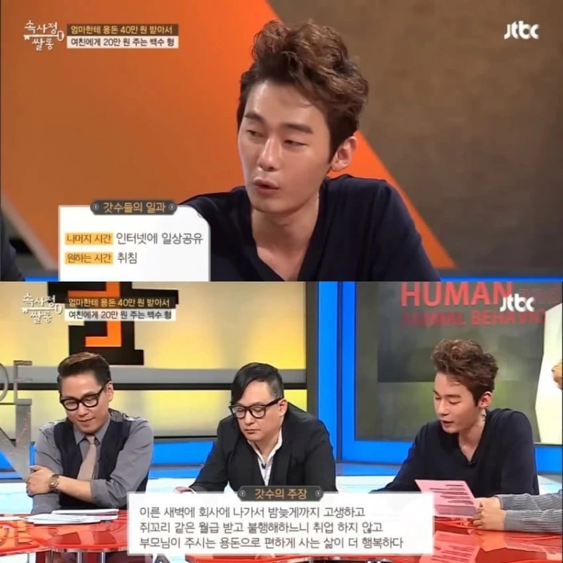 신해철이 말한 2030 세대가 일하지 않는 이유 -25