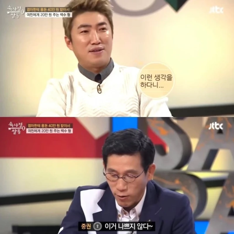 신해철이 말한 2030 세대가 일하지 않는 이유 -26
