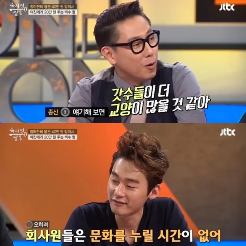 신해철이 말한 2030 세대가 일하지 않는 이유 -27
