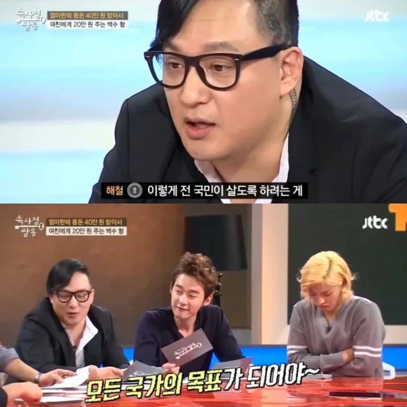 신해철이 말한 2030 세대가 일하지 않는 이유 -28