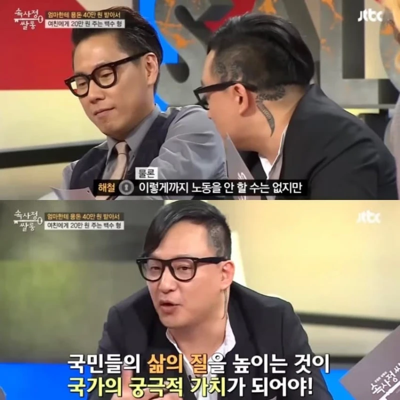 신해철이 말한 2030 세대가 일하지 않는 이유 -29