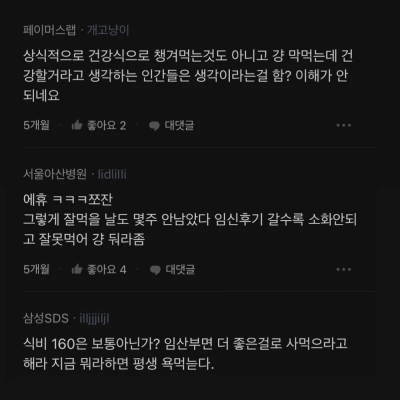 임신한 와이프한테 돈 좀 아껴달라고 하면 좀 그런가?-3