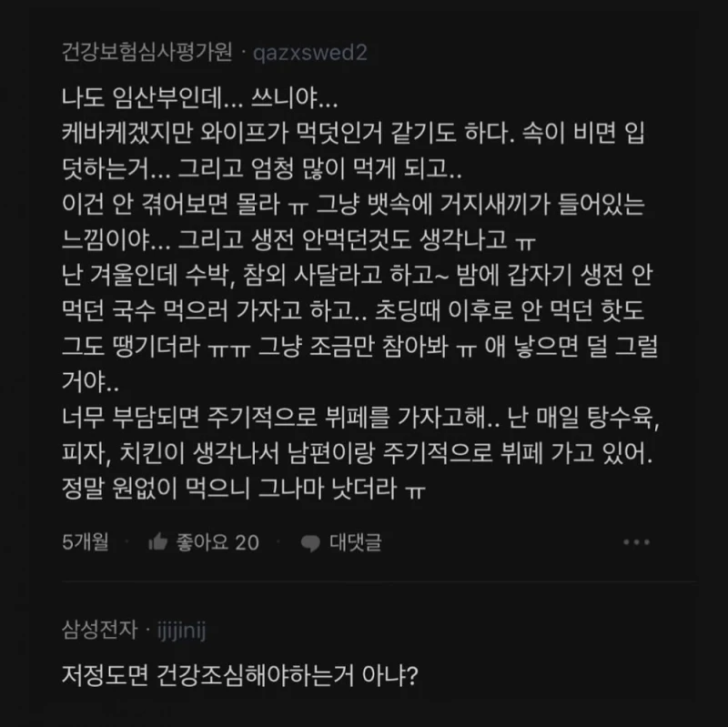 임신한 와이프한테 돈 좀 아껴달라고 하면 좀 그런가?-4
