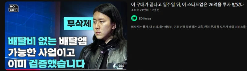 배달앱 두잇 306 억 투자 유치 -2