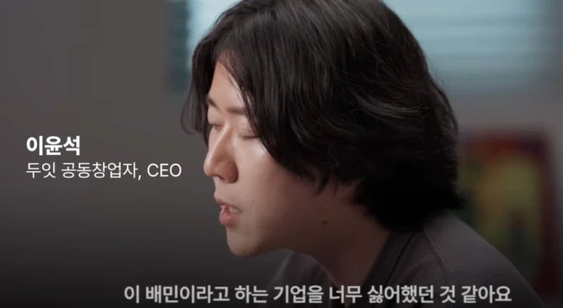 배달앱 두잇 306 억 투자 유치 -3