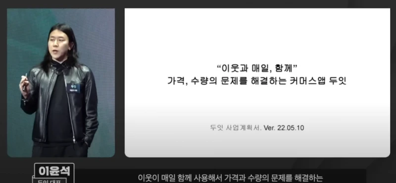 배달앱 두잇 306 억 투자 유치 -6