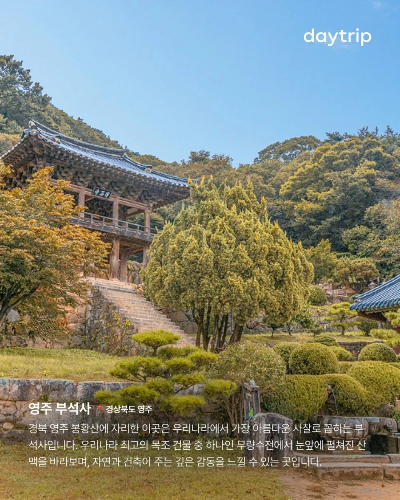 국립중앙박물관 관장이 권장하는 문화유산 답사지-2