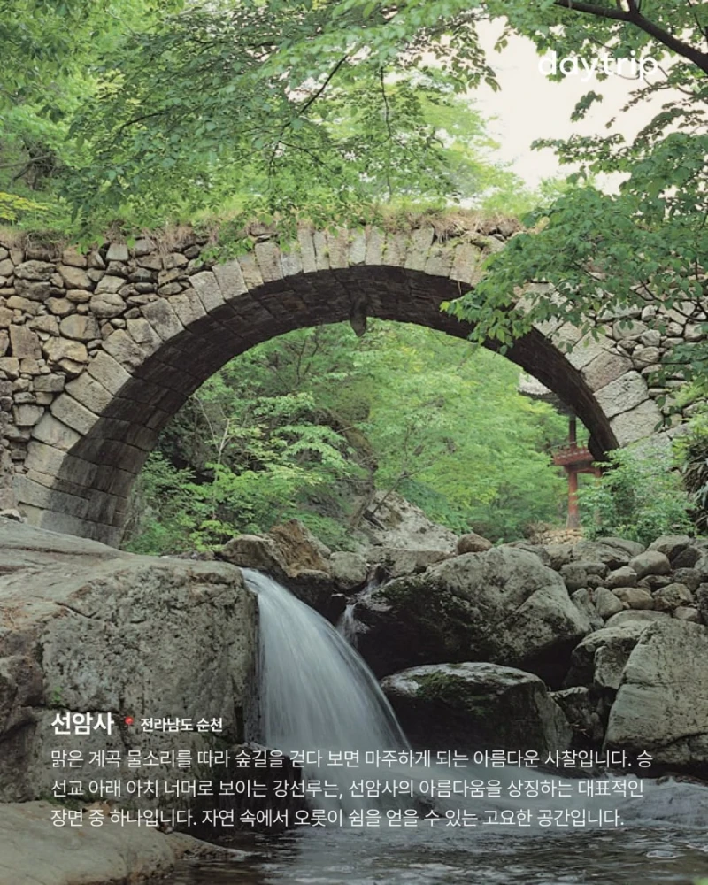국립중앙박물관 관장이 권장하는 문화유산 답사지-7