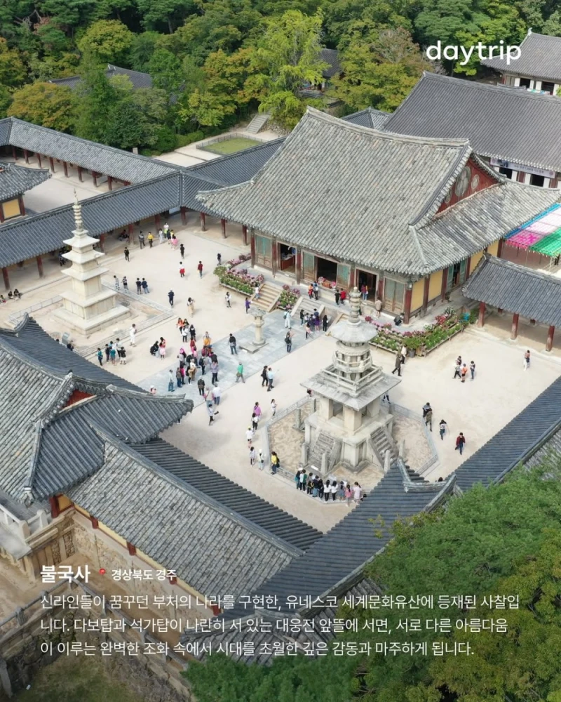 국립중앙박물관 관장이 권장하는 문화유산 답사지-9