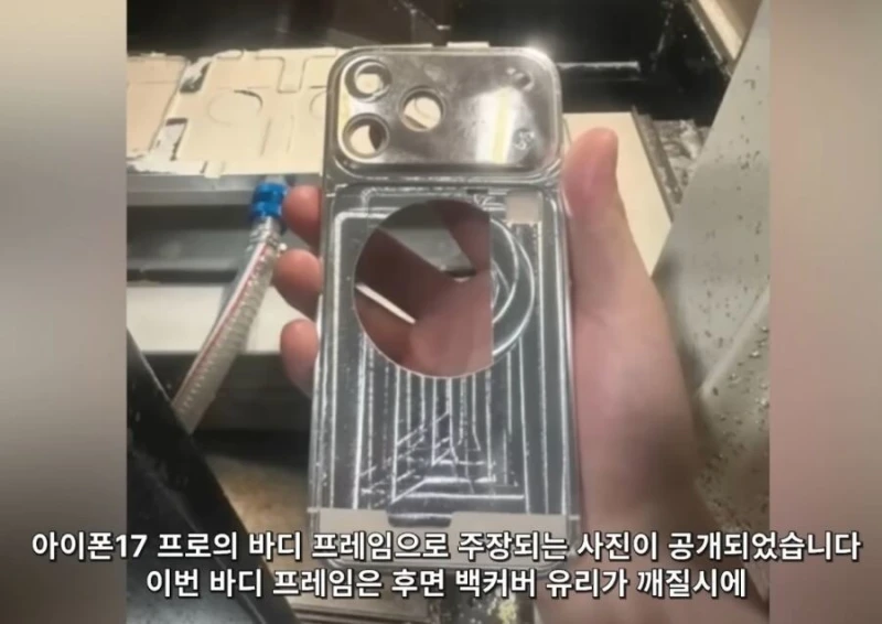 아이폰 17프로 새로 나온 사진