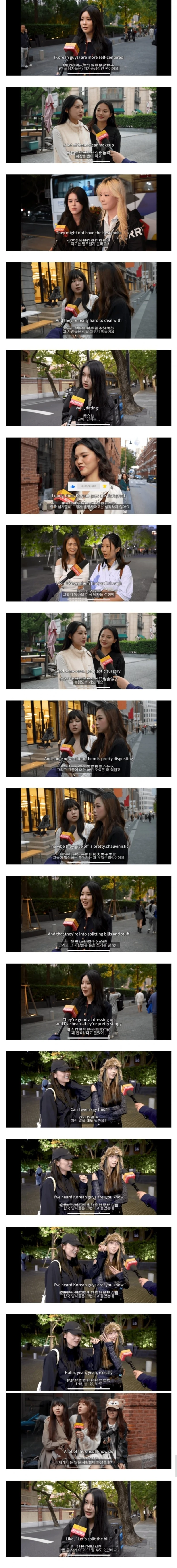 요즘 중국여자들이 생각하는 한국남자 이미지
