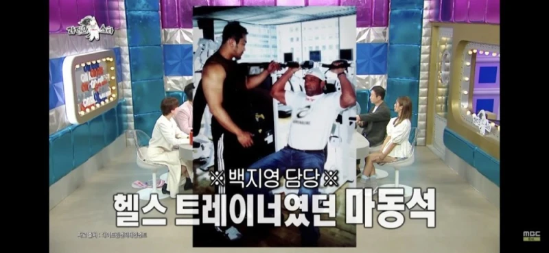헬스 트레이너였던 마동석이 찐친 백지영에게 말한 꿈 -5