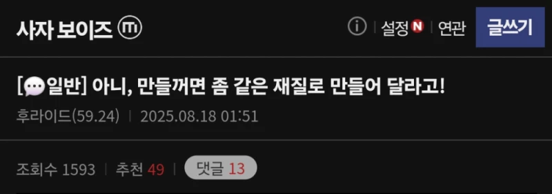 케데헌 넷플릭스 공식 굿즈 퀄리티 수준