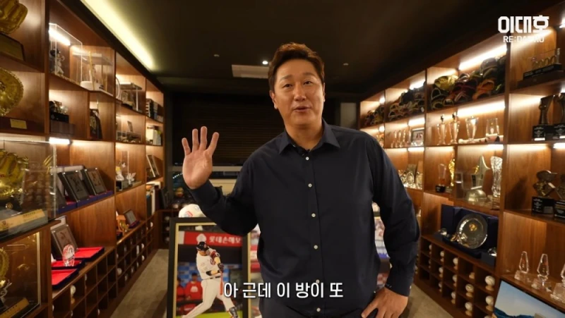 자기집 아무나 안보여주는 보물방 공개한 이대호-2