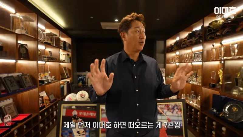 자기집 아무나 안보여주는 보물방 공개한 이대호-7