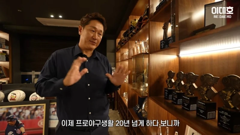 자기집 아무나 안보여주는 보물방 공개한 이대호-10