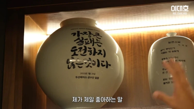 자기집 아무나 안보여주는 보물방 공개한 이대호-18
